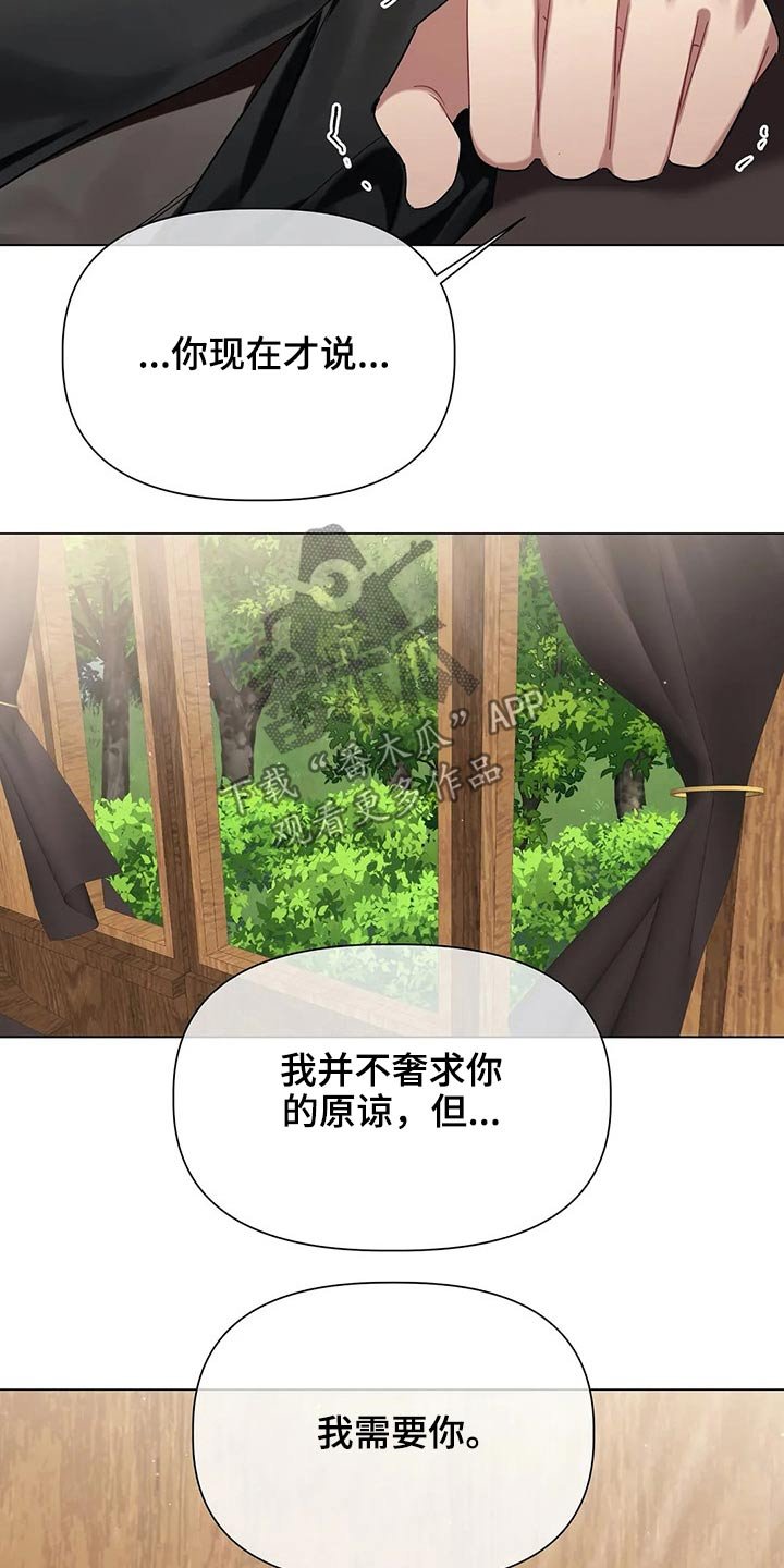 第41章：需要你