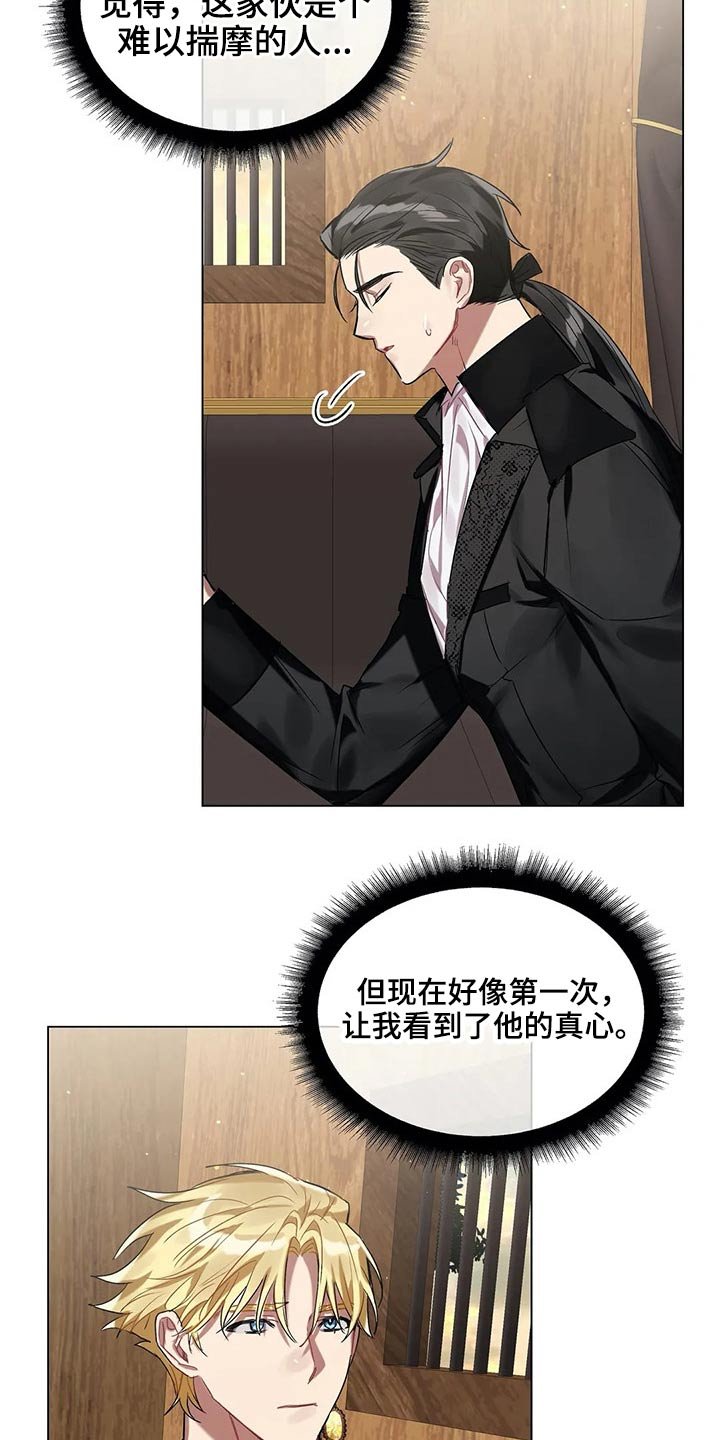 第42章：无法解除
