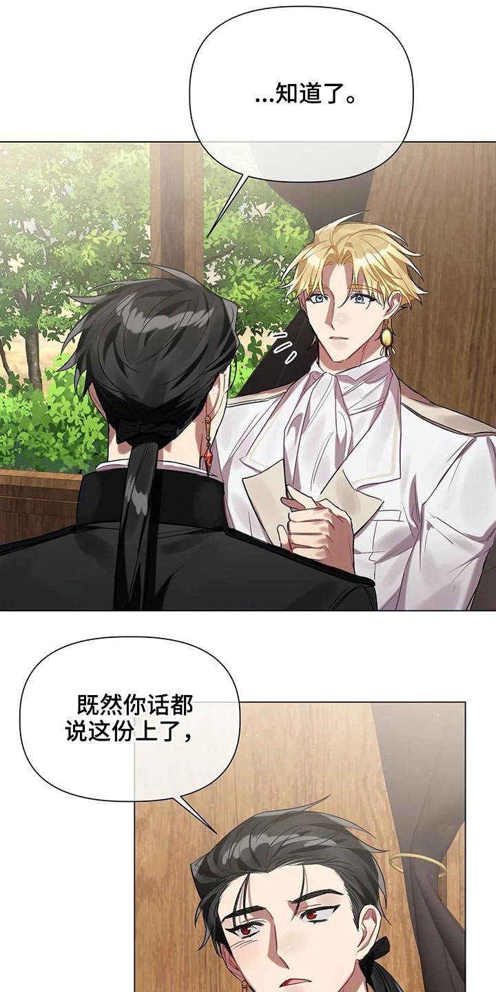 第42章：无法解除