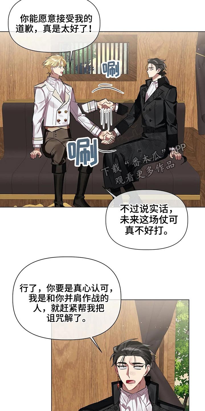 第42章：无法解除
