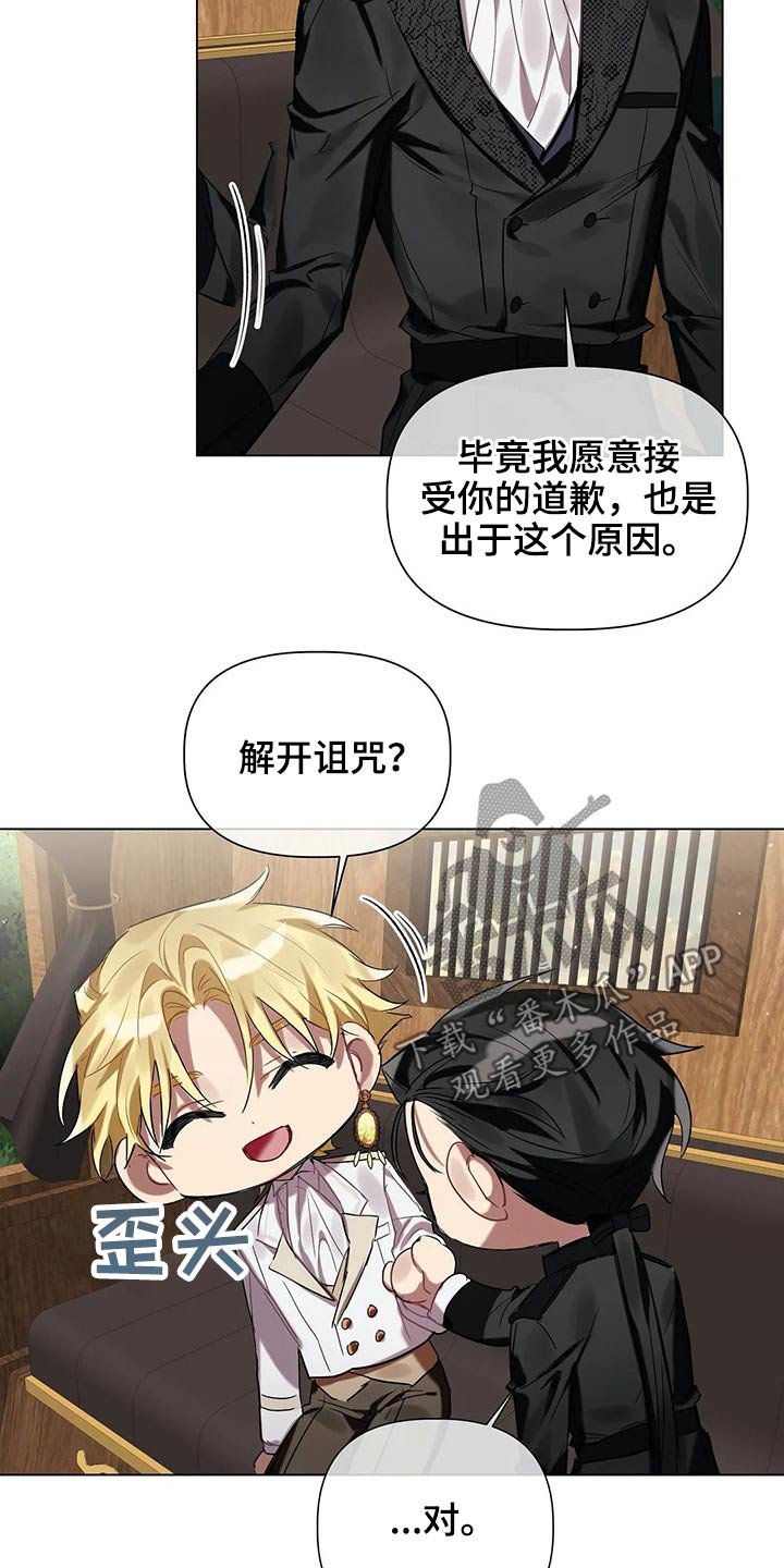 第42章：无法解除