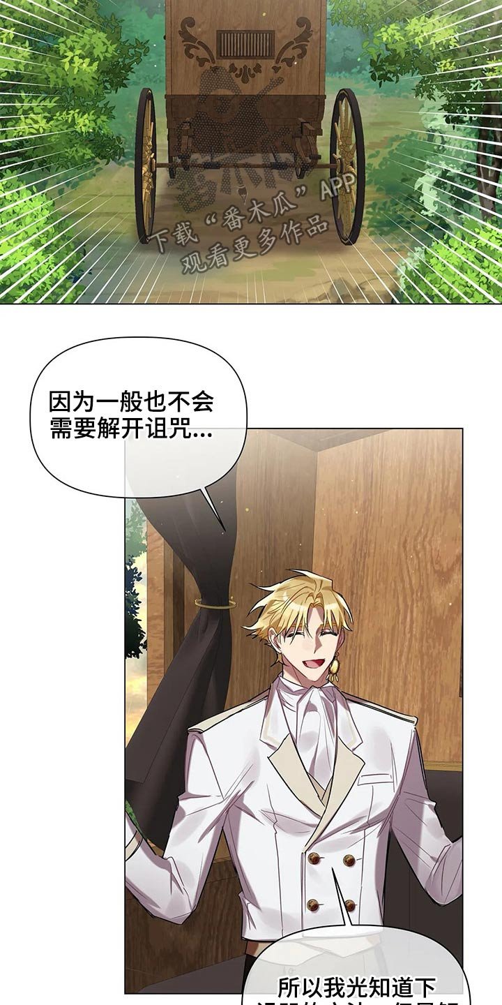 第42章：无法解除