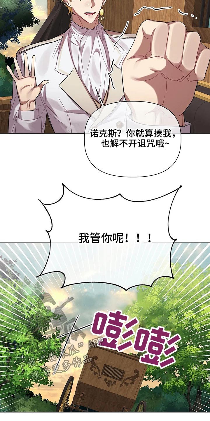 第42章：无法解除