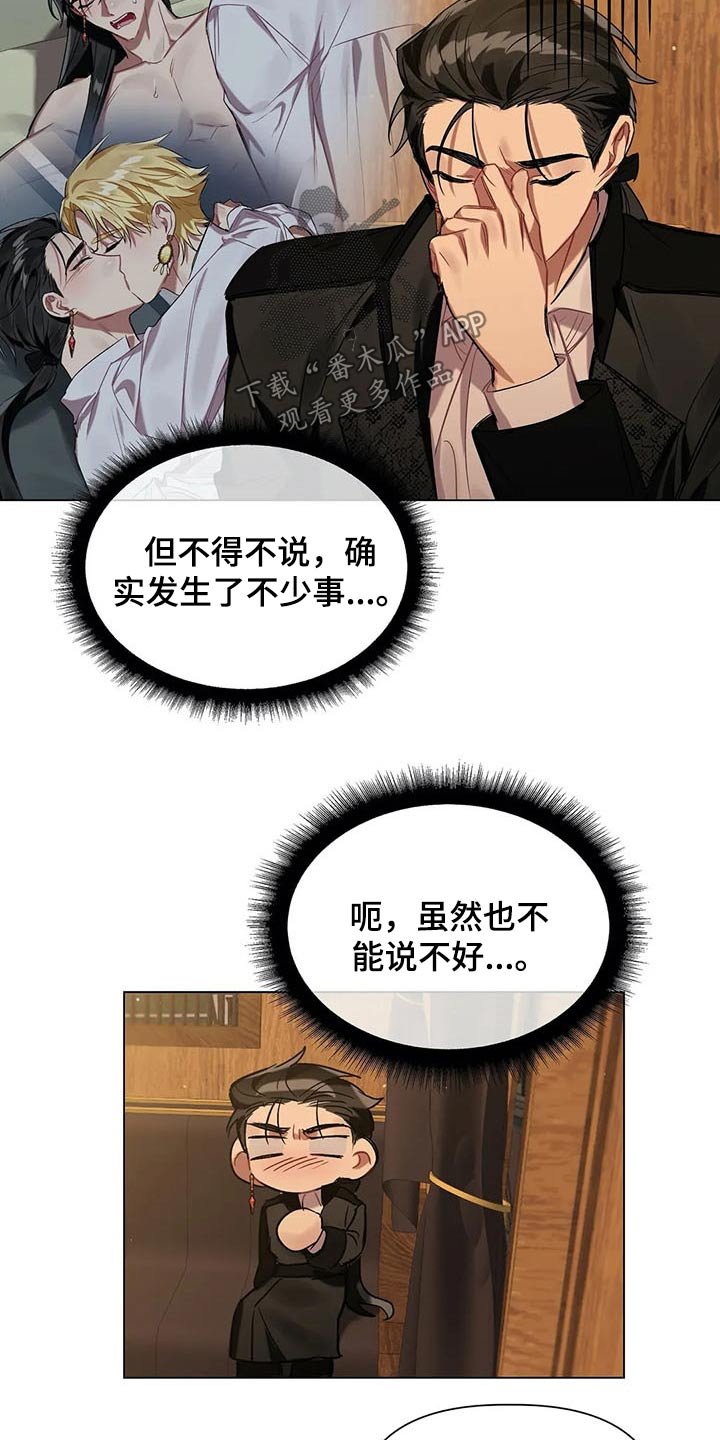 第43章：挑选