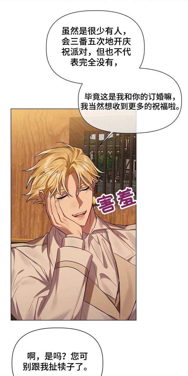 第43章：挑选