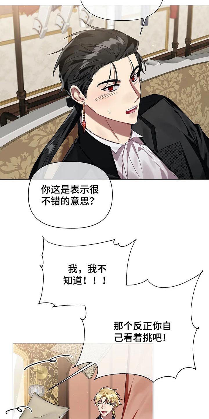 第43章：挑选
