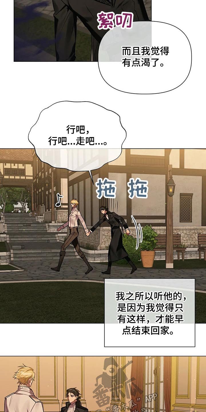 第44章：惊吓