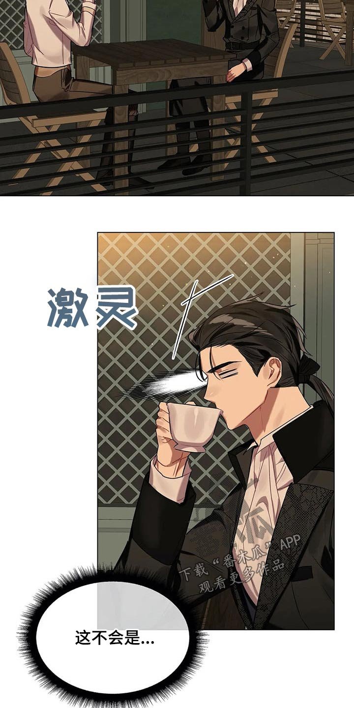 第44章：惊吓
