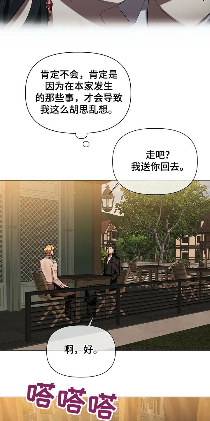 第44章：惊吓