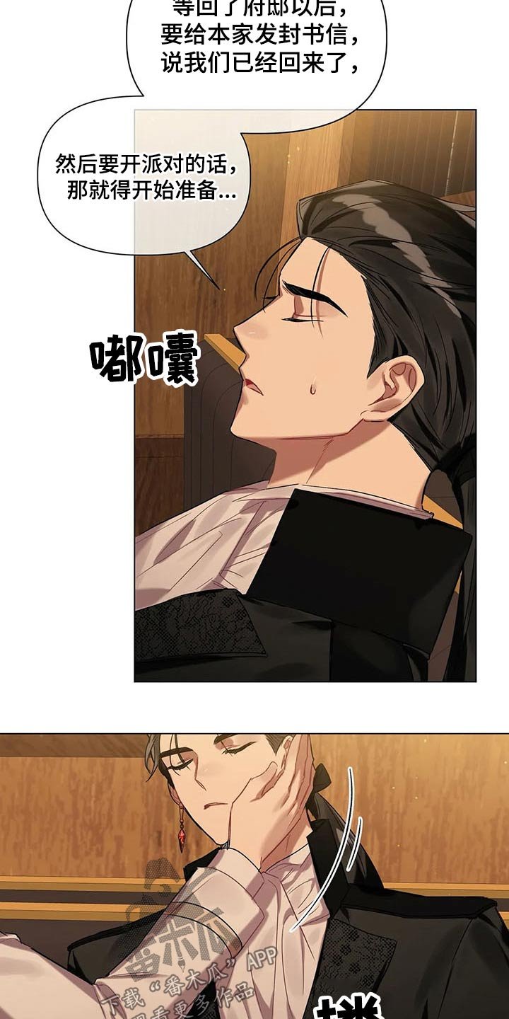 第44章：惊吓