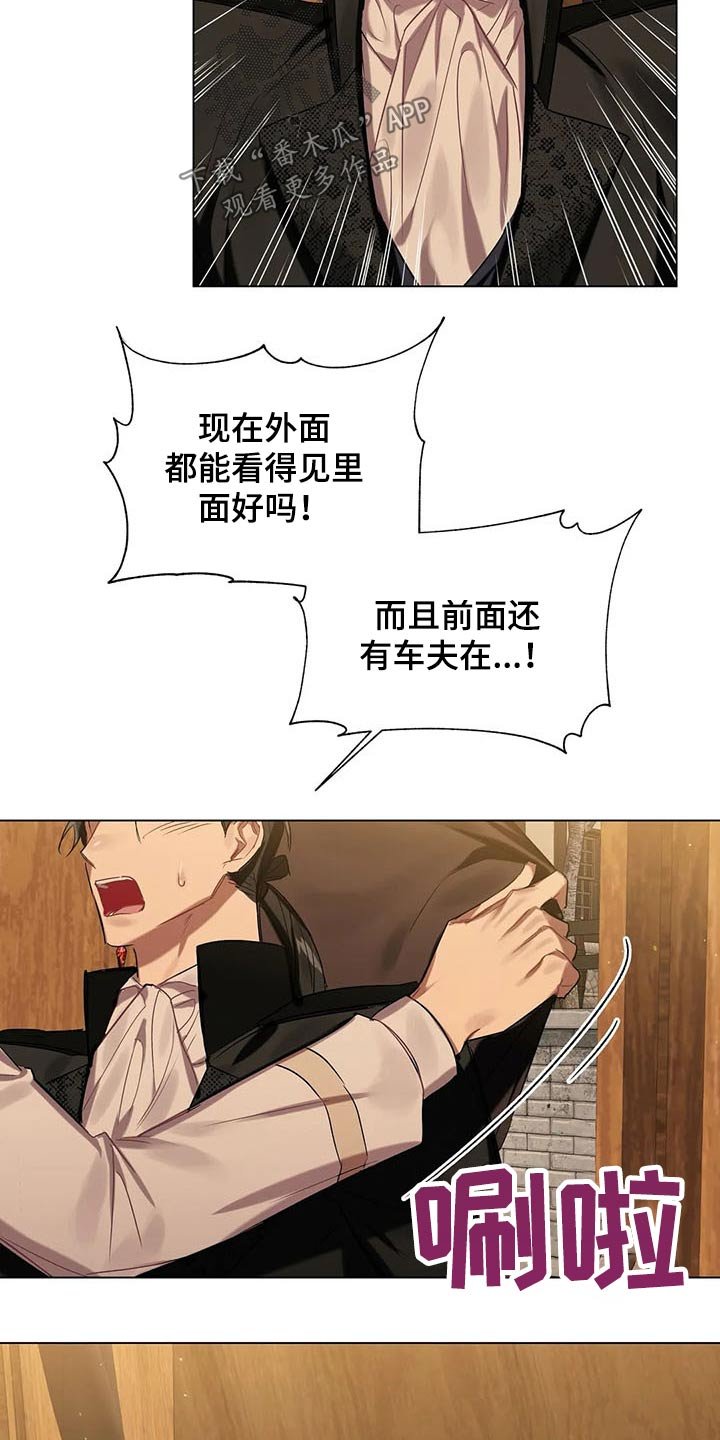 第44章：惊吓