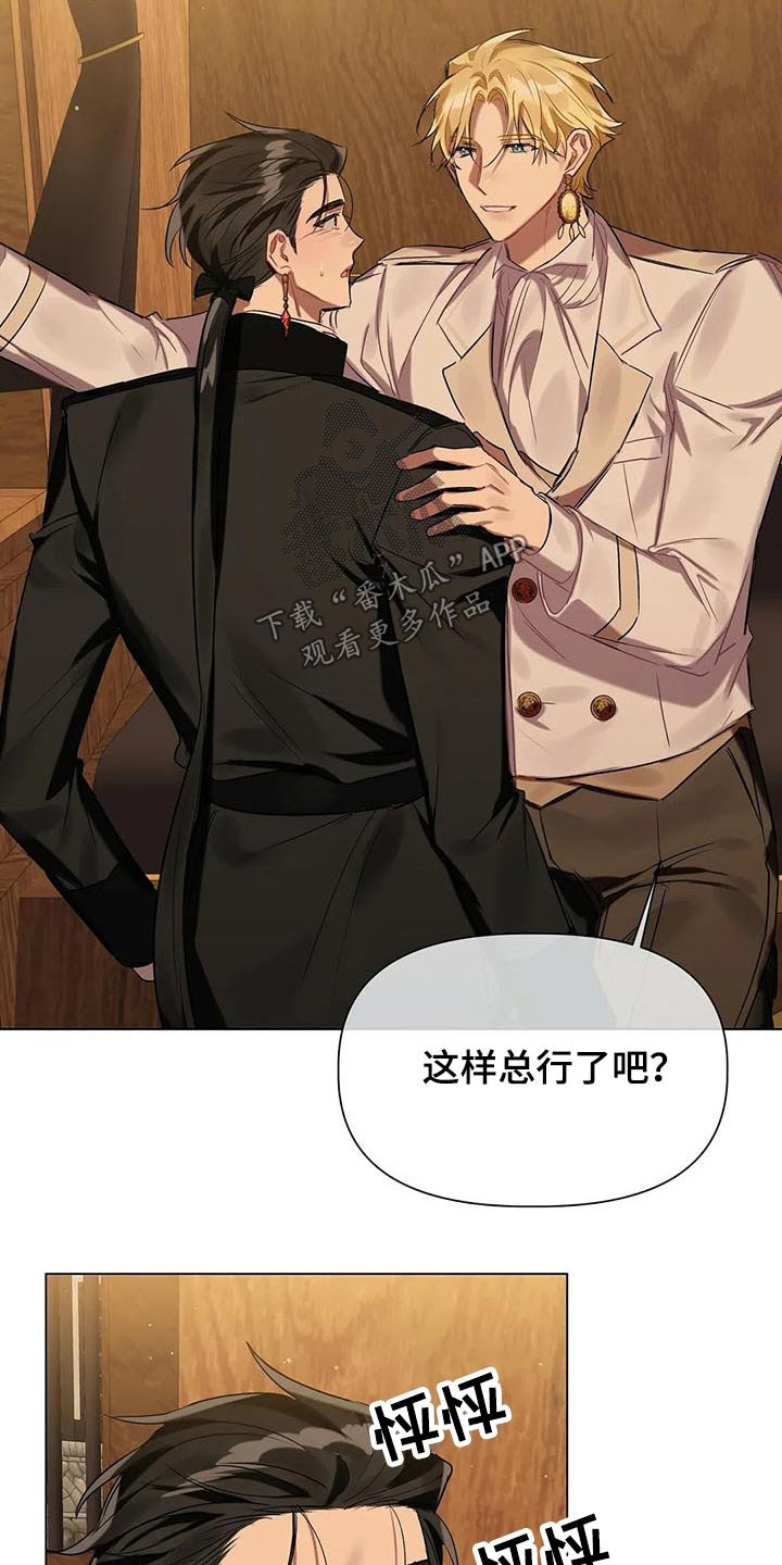 第44章：惊吓