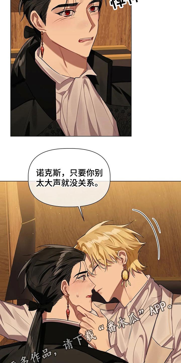 第44章：惊吓