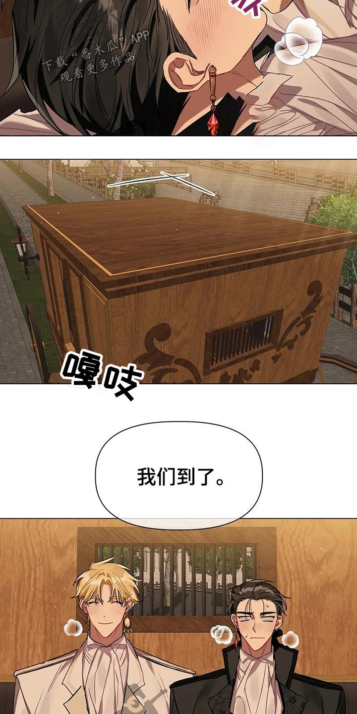 第45章：到了