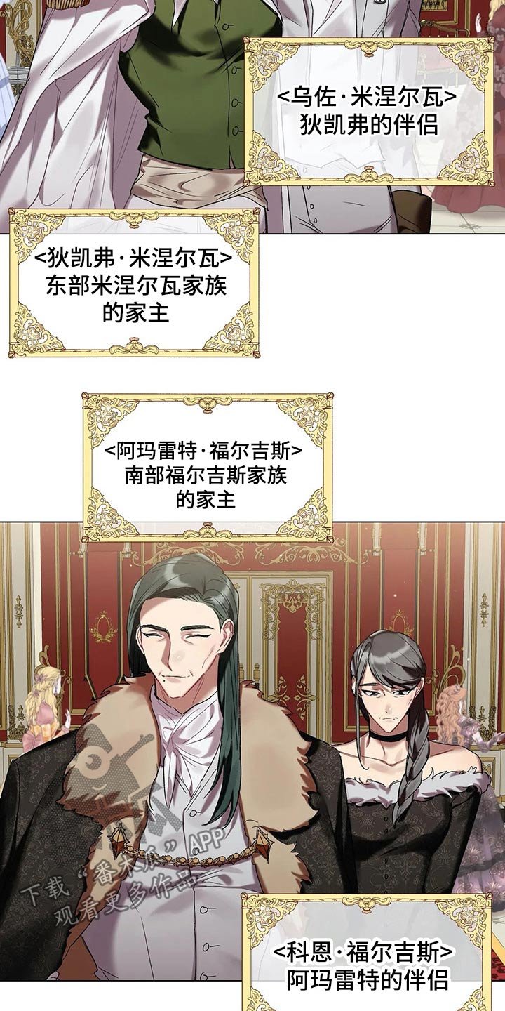 第46章：家族