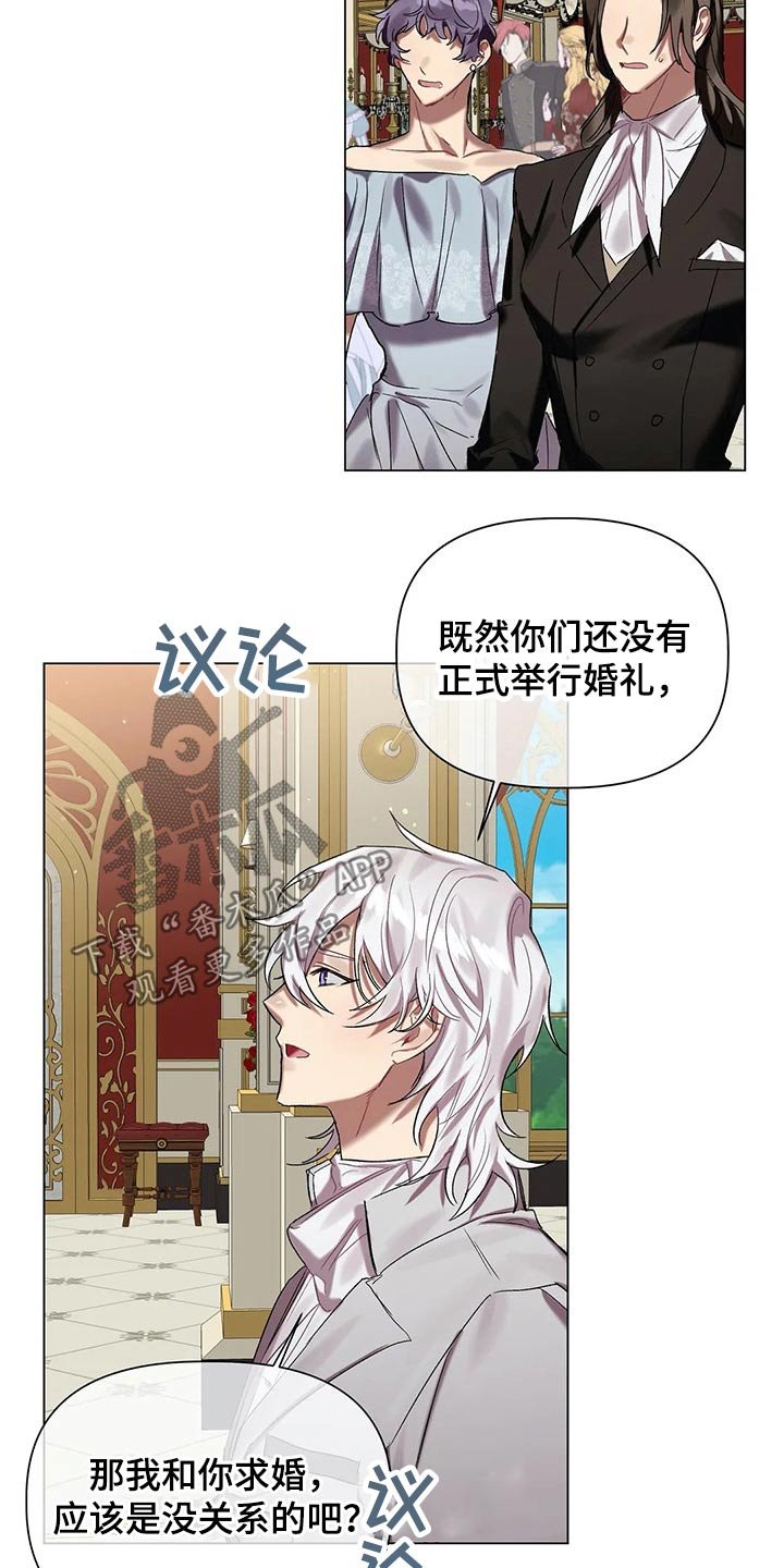 第47章：结婚【第一季完结】