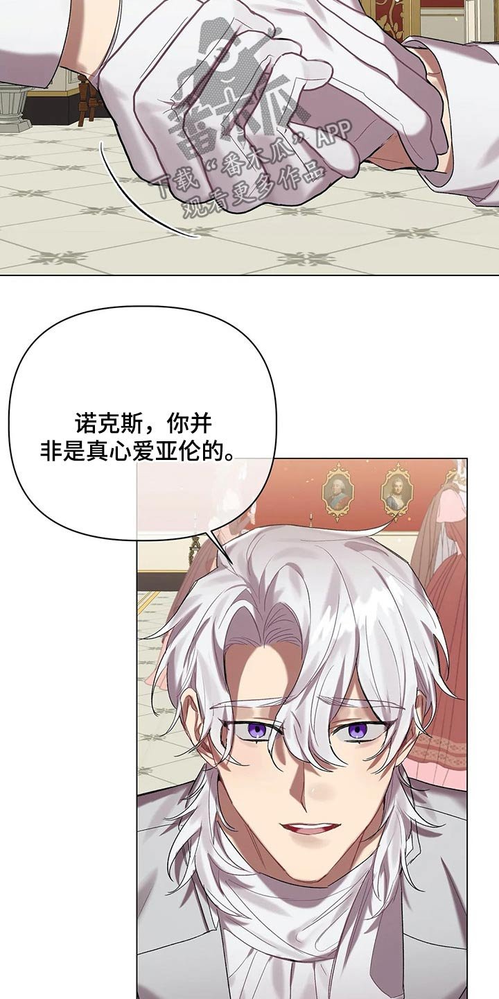 第47章：结婚【第一季完结】