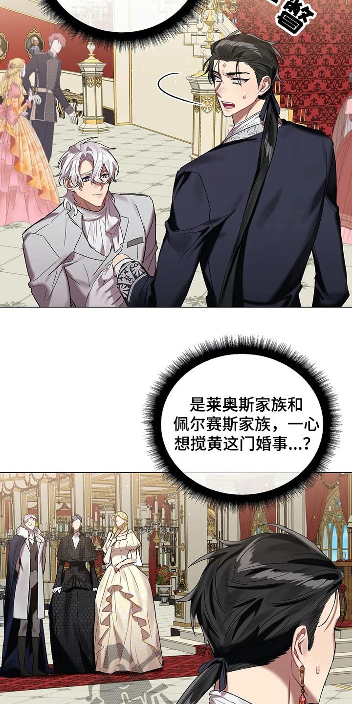 第47章：结婚【第一季完结】