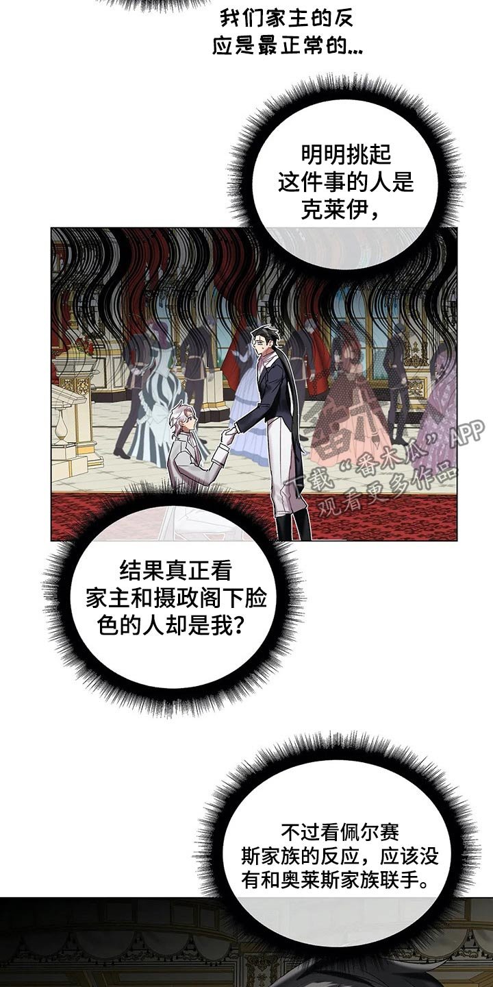 第47章：结婚【第一季完结】
