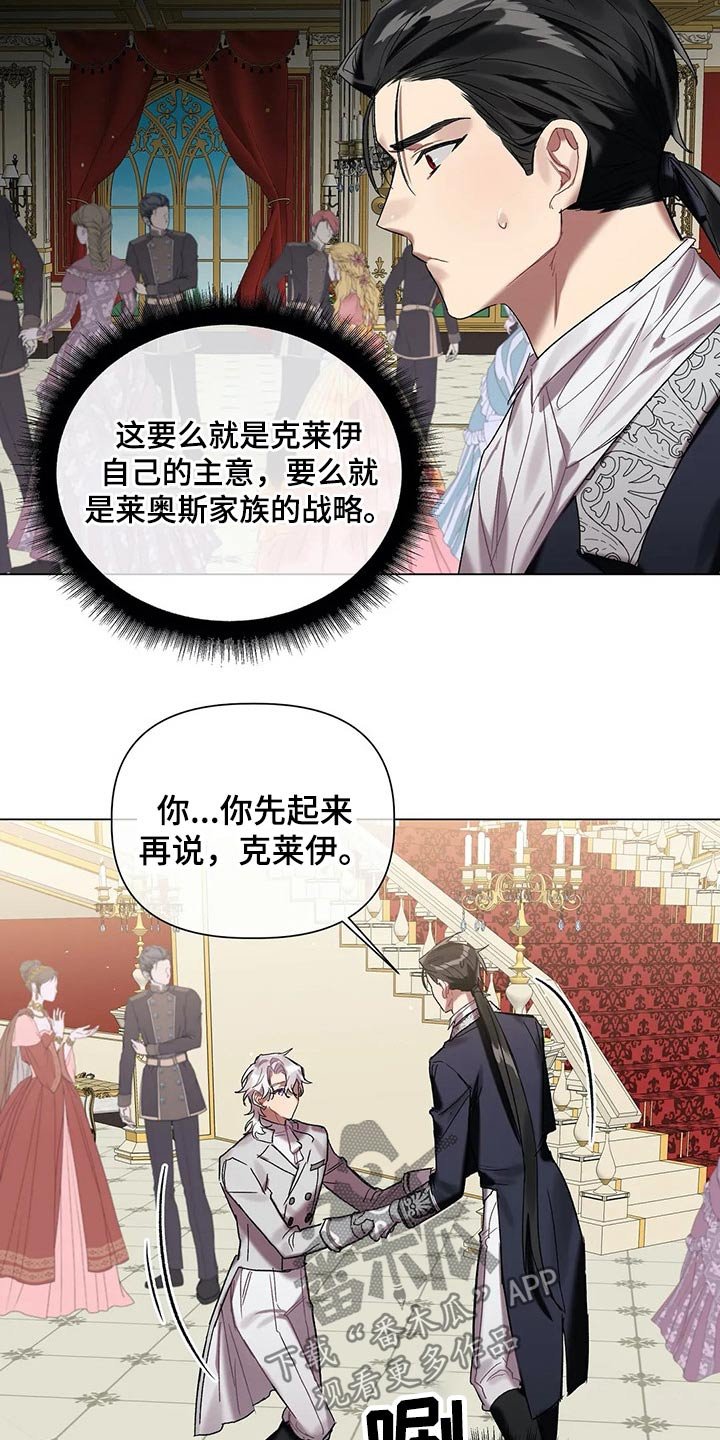 第47章：结婚【第一季完结】