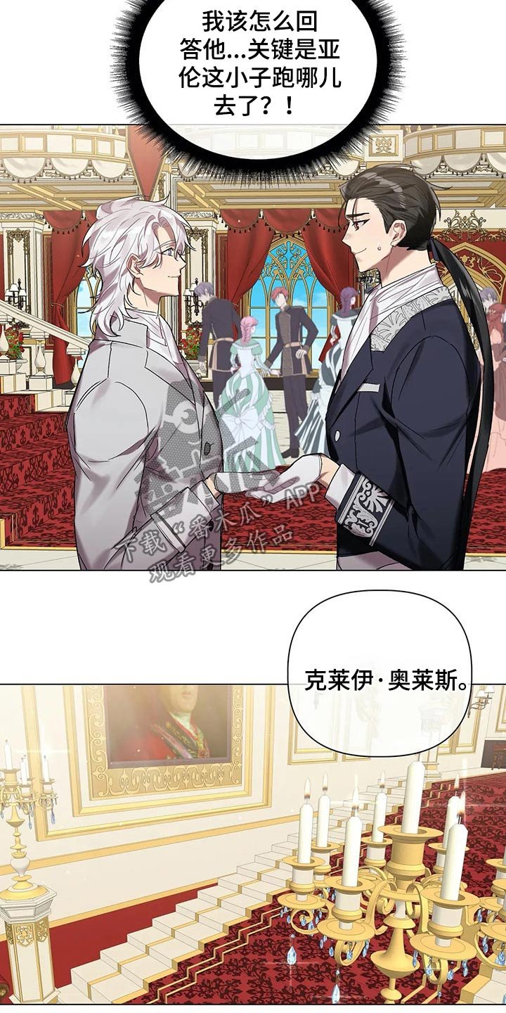 第47章：结婚【第一季完结】