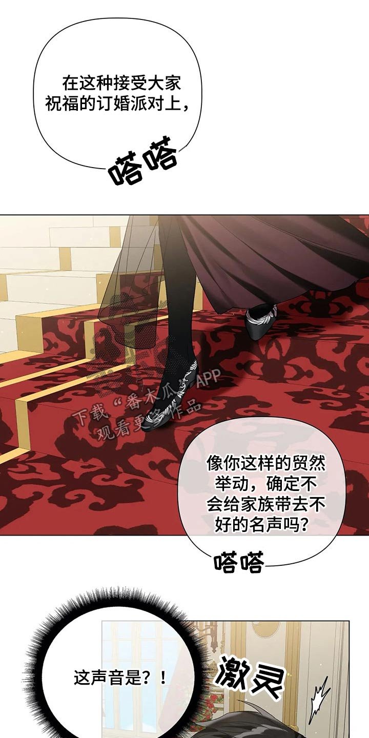 第47章：结婚【第一季完结】