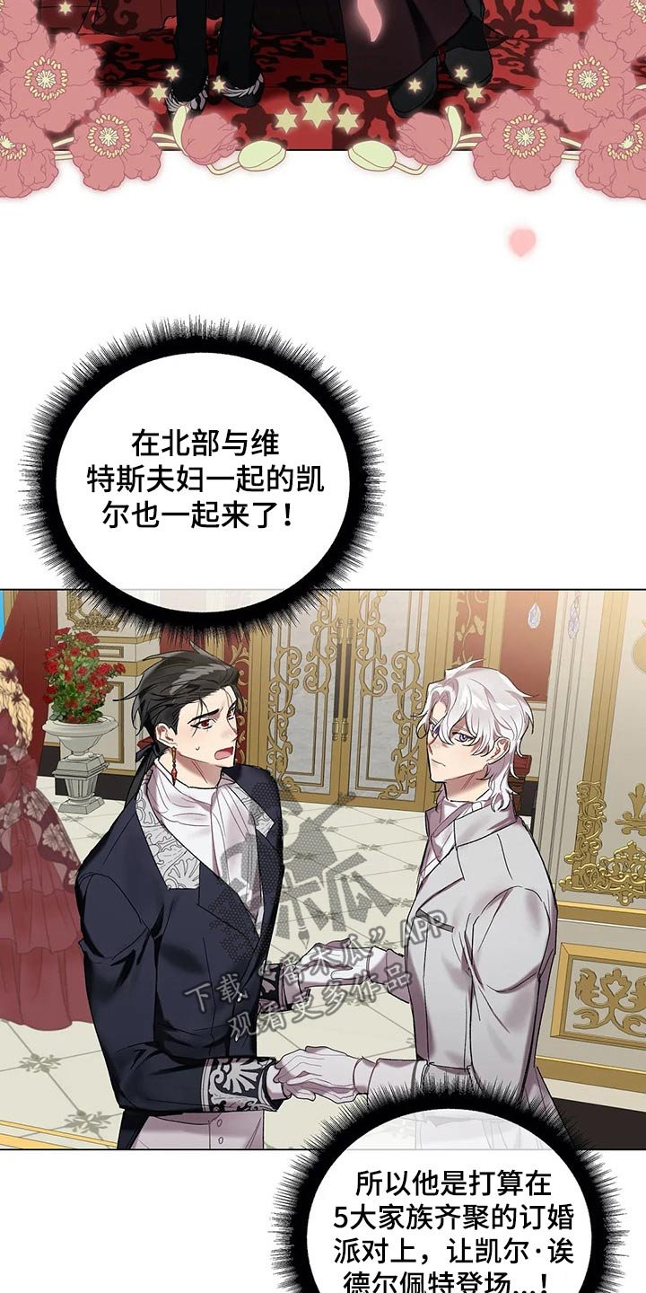 第47章：结婚【第一季完结】