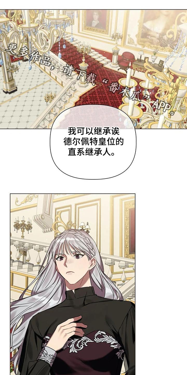 第48章：【第二季】皇族