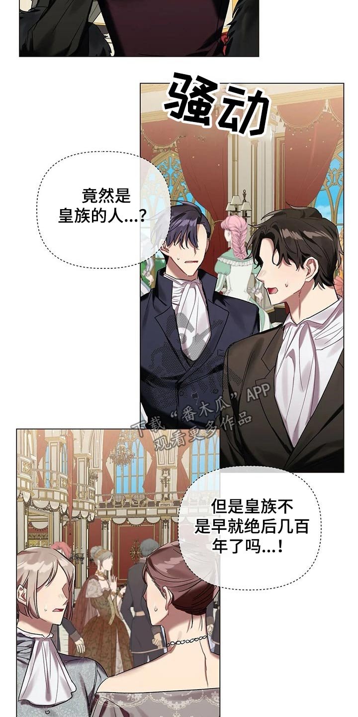 第48章：【第二季】皇族