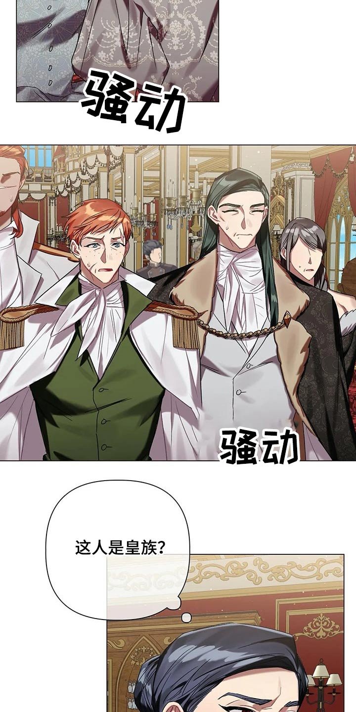 第48章：【第二季】皇族