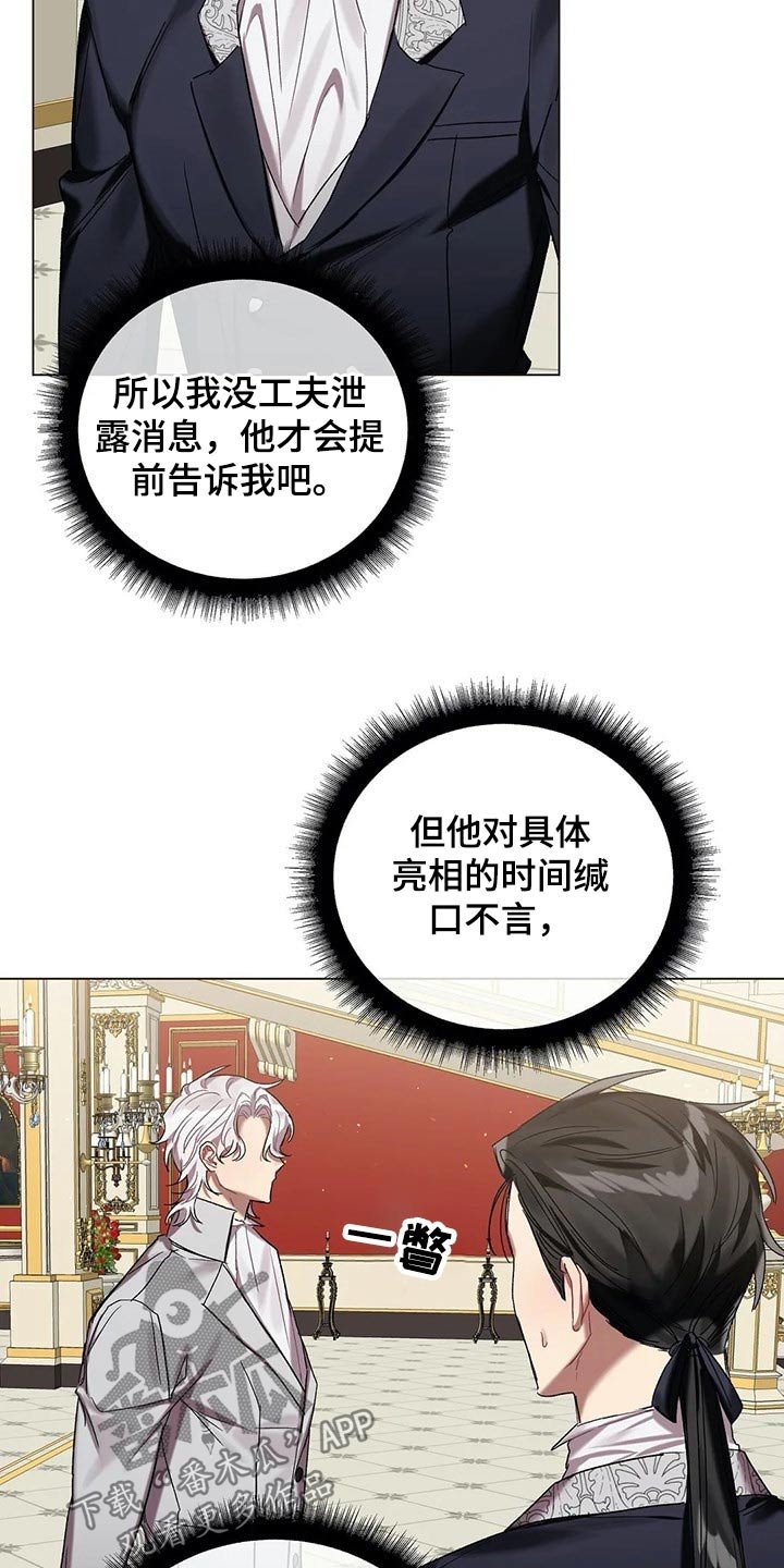 第48章：【第二季】皇族