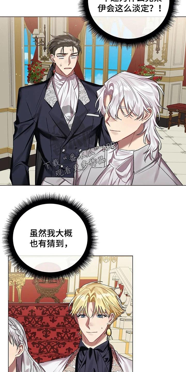 第48章：【第二季】皇族