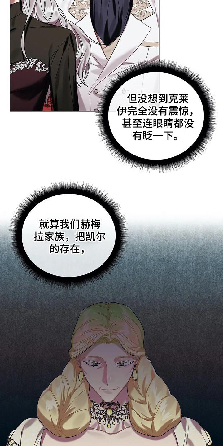 第48章：【第二季】皇族
