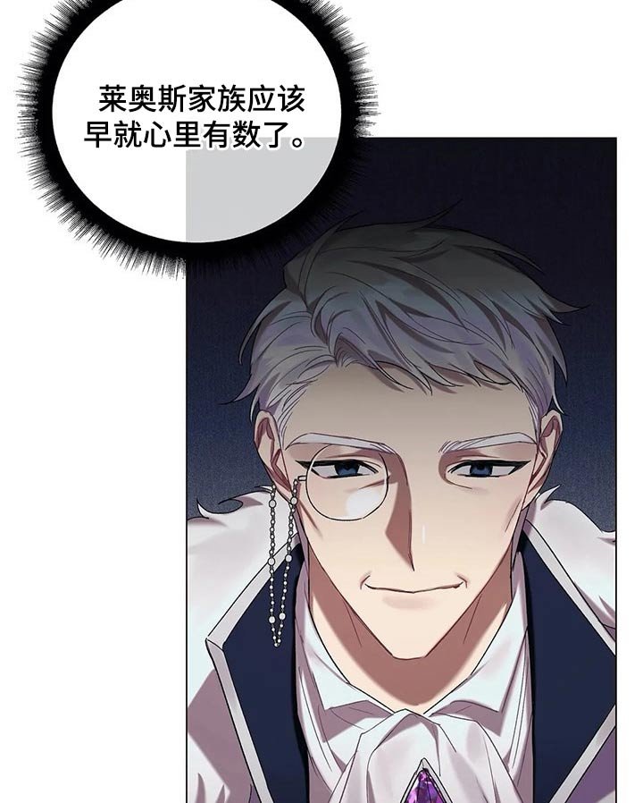 第48章：【第二季】皇族