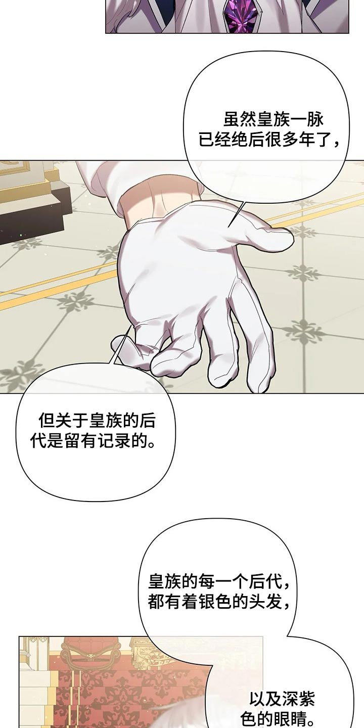 第48章：【第二季】皇族