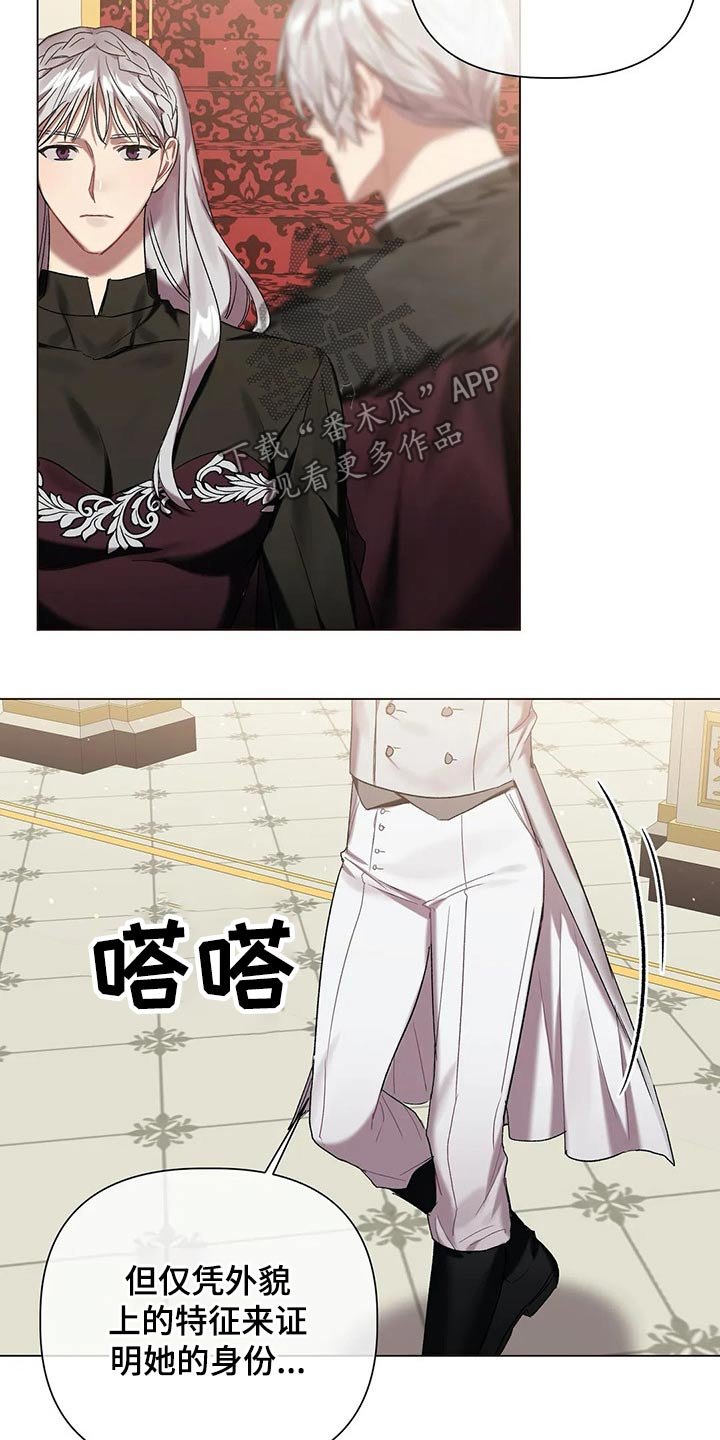第48章：【第二季】皇族