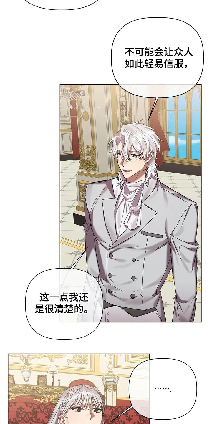第48章：【第二季】皇族