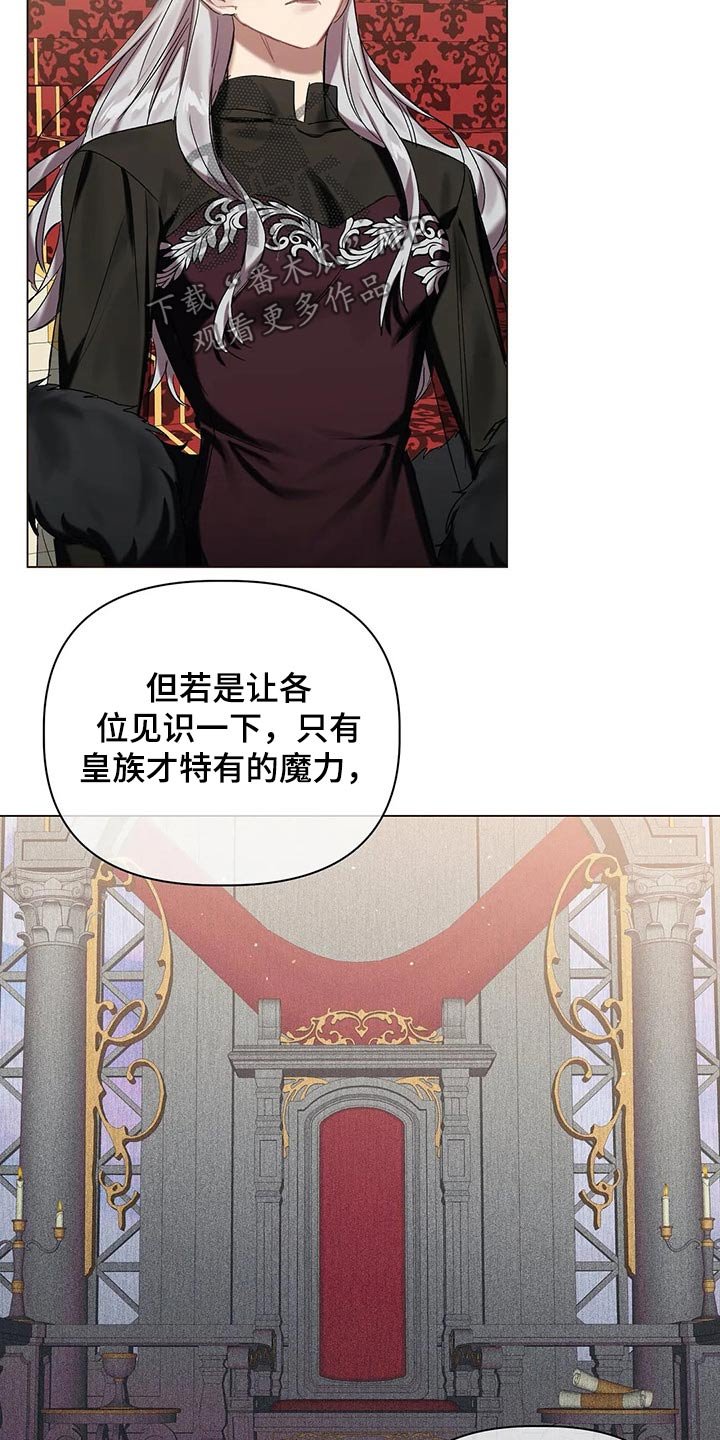 第48章：【第二季】皇族