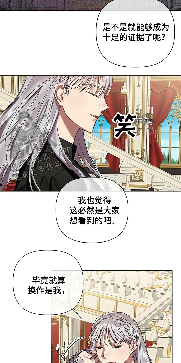 第48章：【第二季】皇族