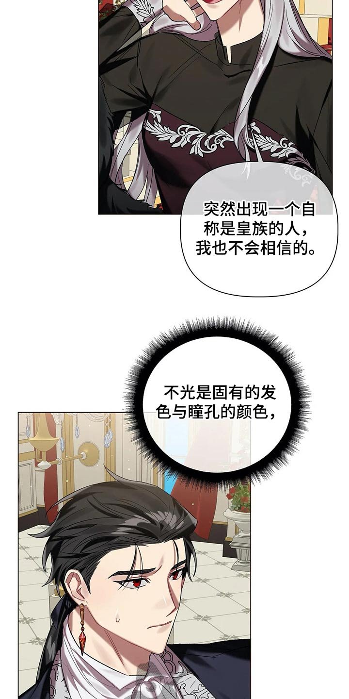 第48章：【第二季】皇族