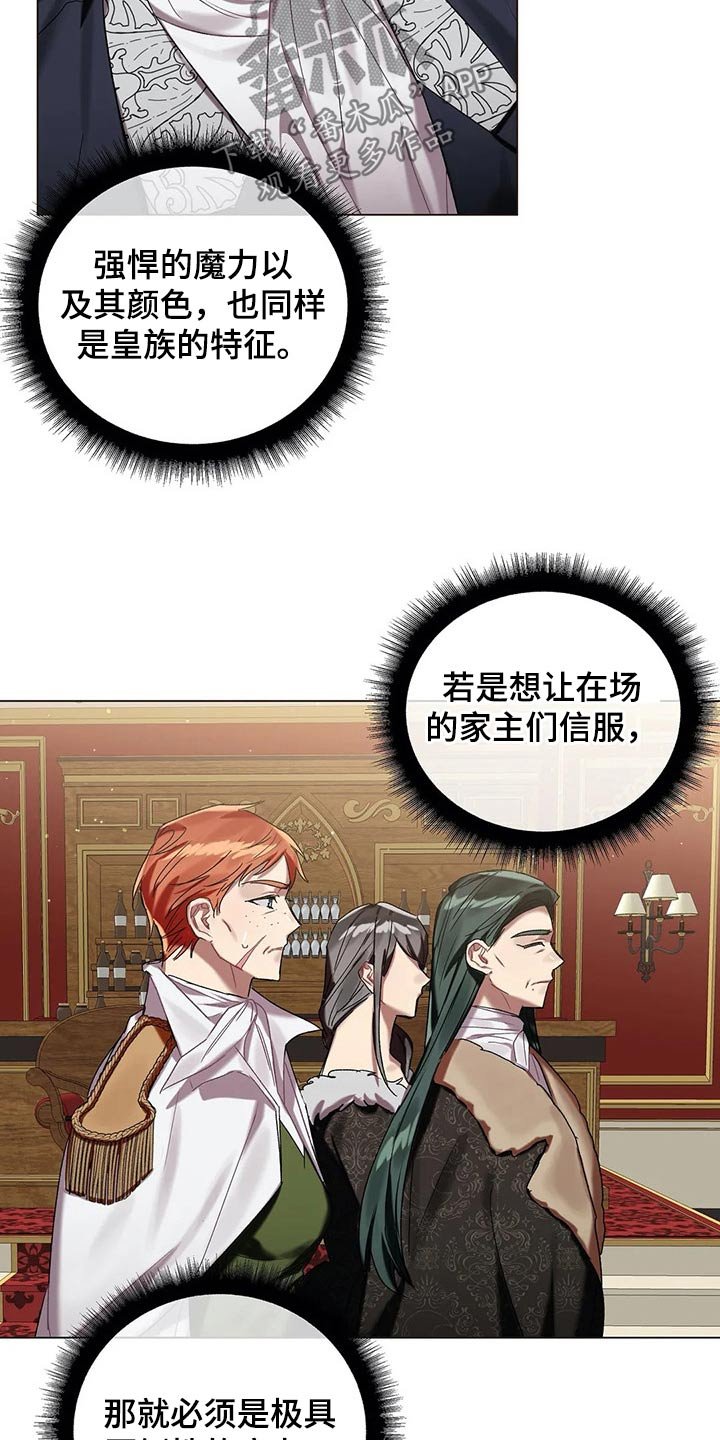 第48章：【第二季】皇族
