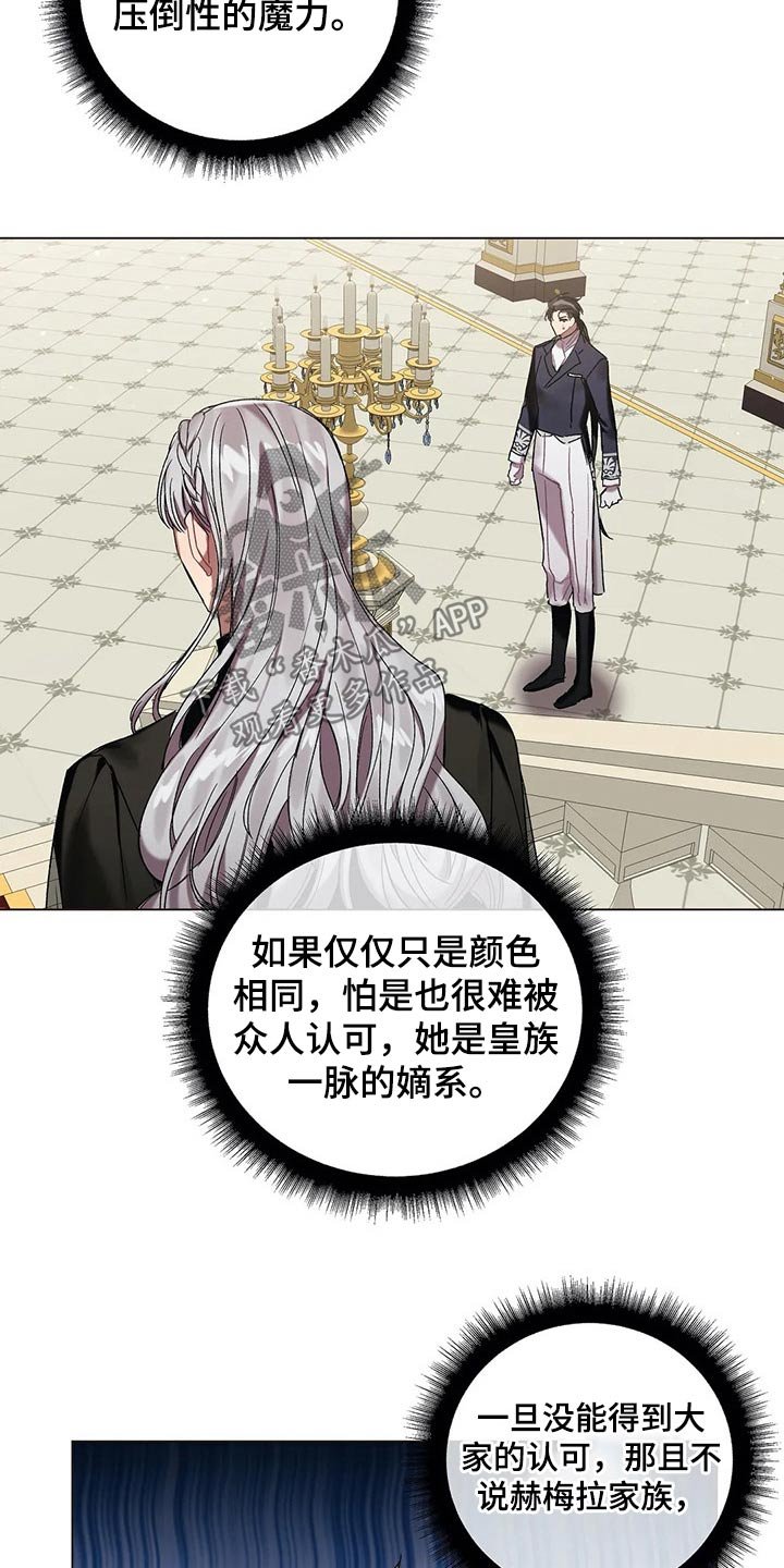 第48章：【第二季】皇族