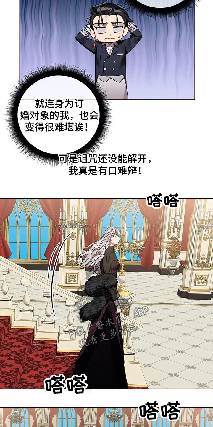 第48章：【第二季】皇族