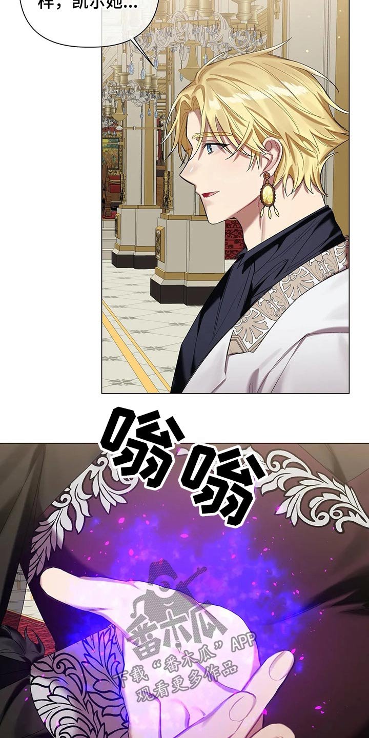 第49章：【第二季】魔力