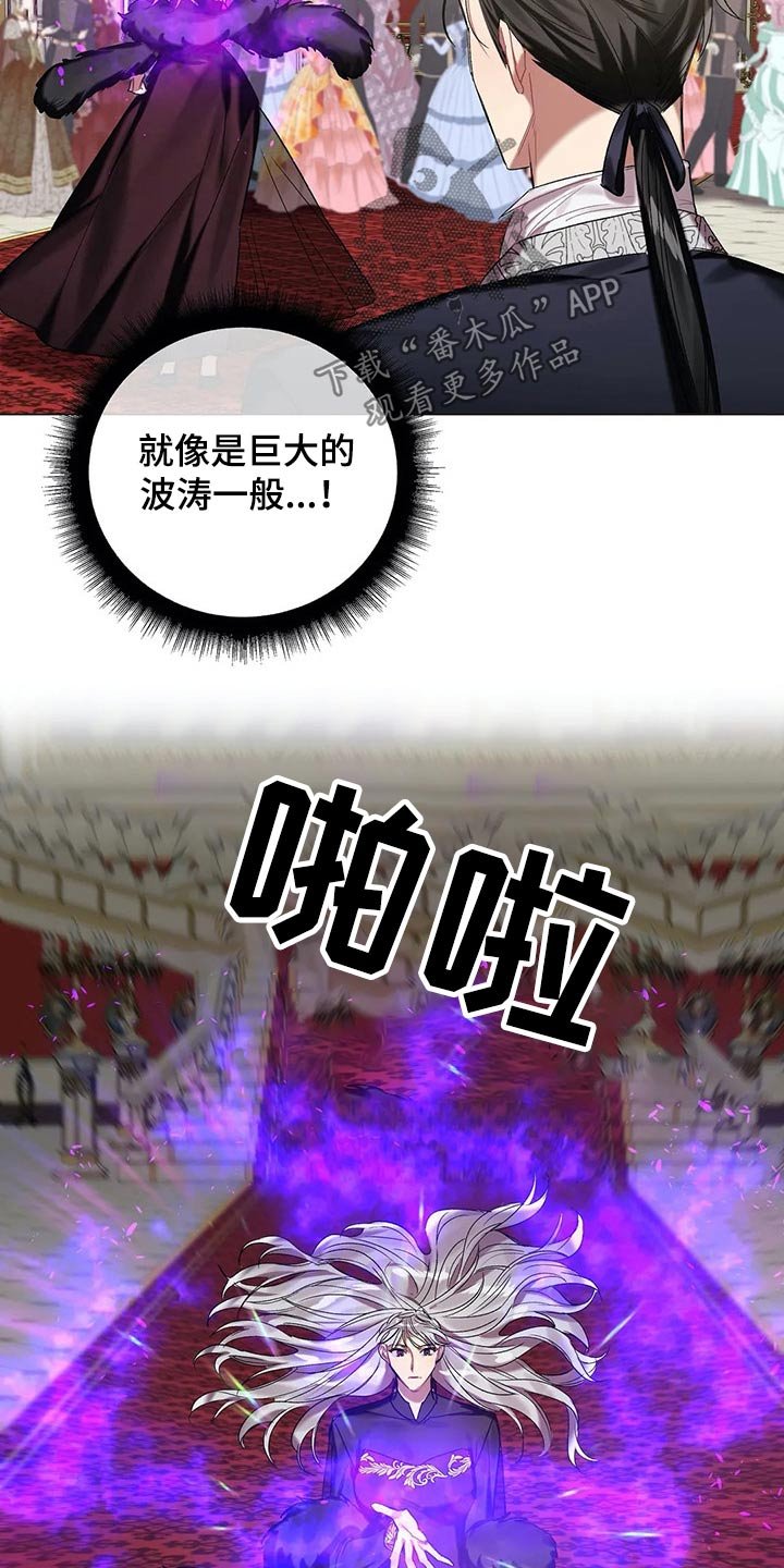 第49章：【第二季】魔力