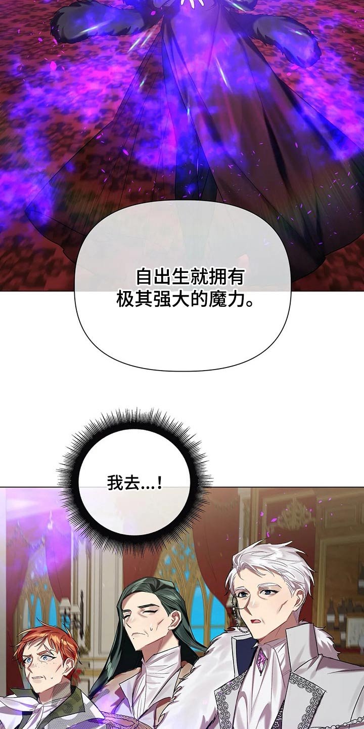 第49章：【第二季】魔力