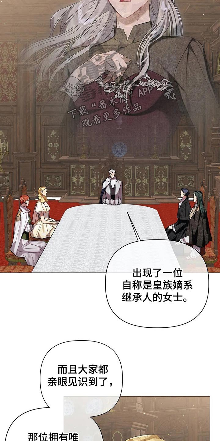 第49章：【第二季】魔力