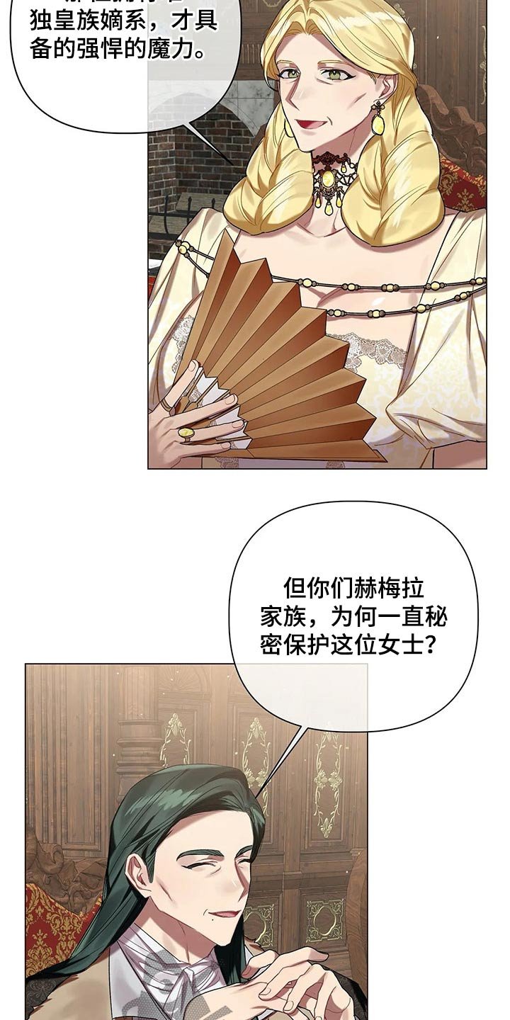 第49章：【第二季】魔力