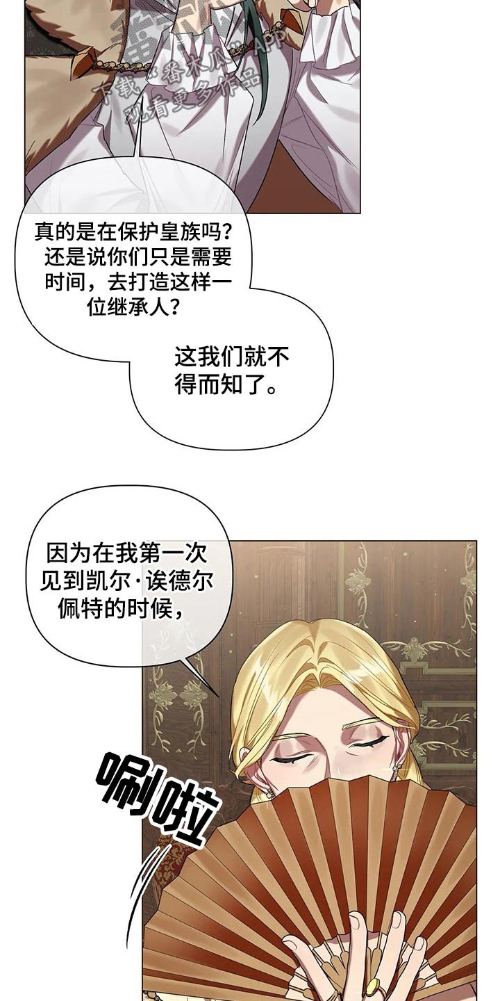 第49章：【第二季】魔力