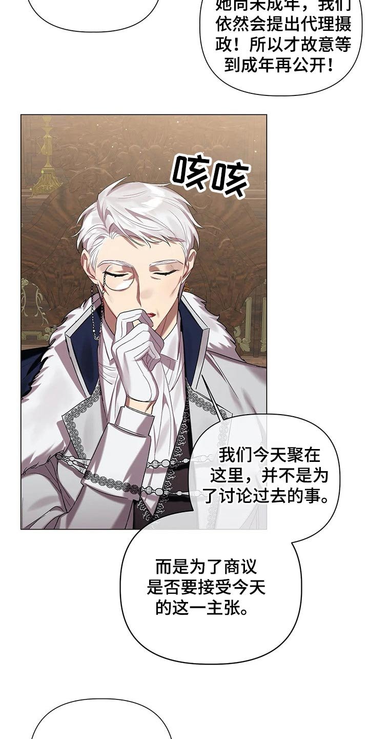 第49章：【第二季】魔力